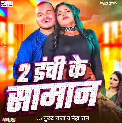 2 Inchi Ke Saman (Bullet Raja, Neha Raj)