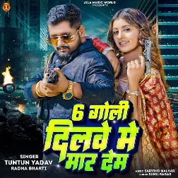 6 Goli Dilwe Me Mar Deb (Tuntun Yadav, Radha Bharti)
