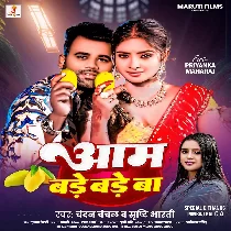 Tohar Kawan Aam Ha Ki Bade Bade Ba