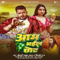 Aam Bhail Chhot (Khesari Lal Yadav, Shilpi Raj) 