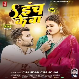 Aath Inch (Chandan Chandan)