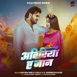 Abiriya Ae Jaan (Arvind Akela Kallu, Khushi Kakkar)