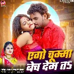 Ago Chumma Bech Dem Ta (Albela Ashok, Antra Singh Priyanka)