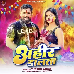 Ahir Dalta (Tuntun Yadav)