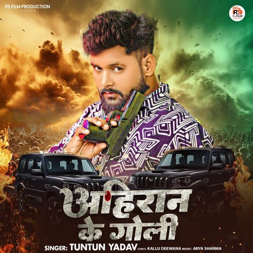 Ahiran Ke Goli (Tuntun Yadav)