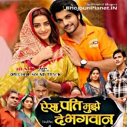 Aisa Pati Mujhe De Bhagwan (2024)