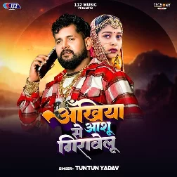 Ankhiya Se Aanshu Girawelu (Tuntun Yadav)