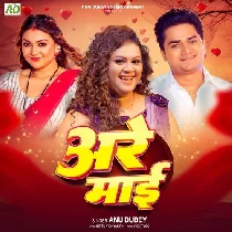 Are Maai Khaib Na Darad Ke Dawai