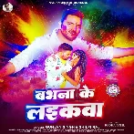 Babhana Ke Laikawa (Gunjan Singh, Shilpi Raj)