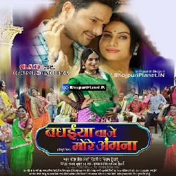 Badhaiya Baje More Aangana (2024)