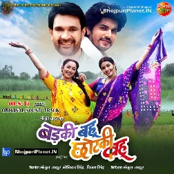 Badki Bahu Chhotki Bahu (2024)