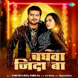 Baghwa Zinda Ba (Arvind Akela Kallu, Prabha Raj)