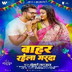 Bahara Rahela Marda (Khesari Lal Yadav)