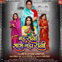 Bahu Rani Saas Maharani (2024)