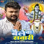 Baile Ba Sawari (Deepak Dildar)