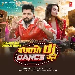 Bajao DJ Dance Kare (Neelkamal Singh)
