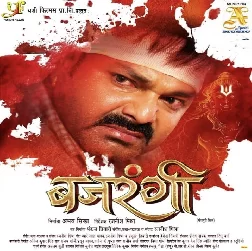 Bajarangi - Bhojpuri Full Movie (Pawan Singh) (Mp4 HD)