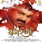 Bajarangi - Bhojpuri Full Movie (Pawan Singh) (Mp4 HD)