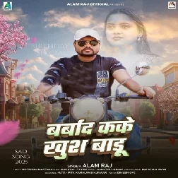 Barbad Kake Khush Badu (Alam Raj)