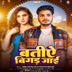 Batiye Bigad Jaai (Ankush Raja, Khushi Kakkar)