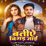 Batiye Bigad Jaai (Ankush Raja, Khushi Kakkar)