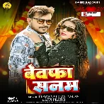 Bewafa Sanam (Pramod Premi Yadav, Appi Prathi)