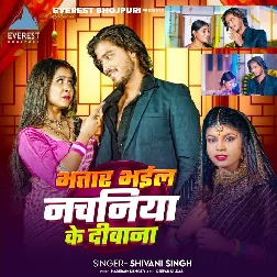 Bhatar Bhail Nachaniya (Shivani Singh)