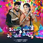 Bhatar Holi Me Choli Bechta (Tuntun Yadav)