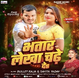 Bhatar Lekha Chadhe De (Bullet Raja, Savita Yadav)