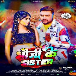 Bhauji Ke Sister (Gunjan Singh, Yashika Chandra)