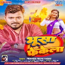 Bhusa Bhak Bhak Fekela