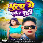 Bhusa Me Let Rahi (Awdhesh Premi Yadav)