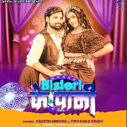 Bisleri Ke Pani (Rakesh Mishra, Priyanka Singh)