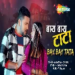 Bye Bye Tata (Gunjan Singh, Shilpi Raj)