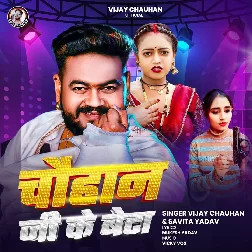Chauhan Ji Ke Beta (Vijay Chauhan, Savita Yadav) 