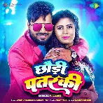 Chhaudi Patarki (Monu Albela, Shilpi Raj)