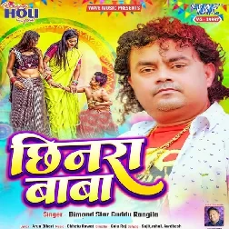 Chhinara Baba (Guddu Rangeela)