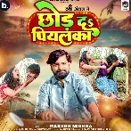 Chhod Da Piyalka (Rakesh Mishra)