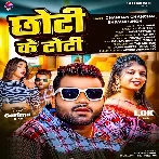 Chhoti Ke Toti (Chandan Chanchal, Shivani Singh)