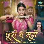 Chhuri Se Mudi (Shilpi Raj)