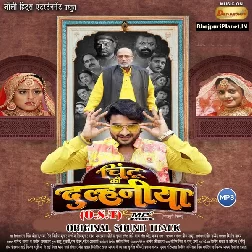 Chintu Ki Dulhaniya (2024)