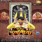 Chintu Ki Dulhaniya (2024)