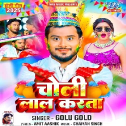 Choli Laal Karata (Golu Gold)