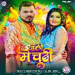 Choli Me Chuti (Pramod Premi Yadav, Shivani Singh)
