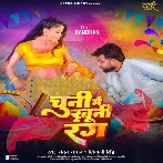 Chuni Me Khuni Rang (Chandan Chanchal, Shivani Singh)