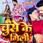 Chuse Ke Mili  (Ritesh Pandey, Shivani Singh)