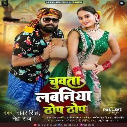 Chuwata Labaniya Thop Thop (Samar Singh, Neha Raj) 