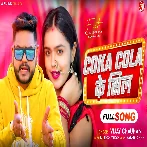 Coka Cola Ke Sil (Vijay Chauhan)