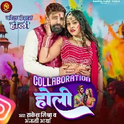 Collaboration Holi (Rakesh Mishra, Anjali Arya)