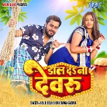 Daal Da Na Devaru Sariyai Ke Tharesar Me